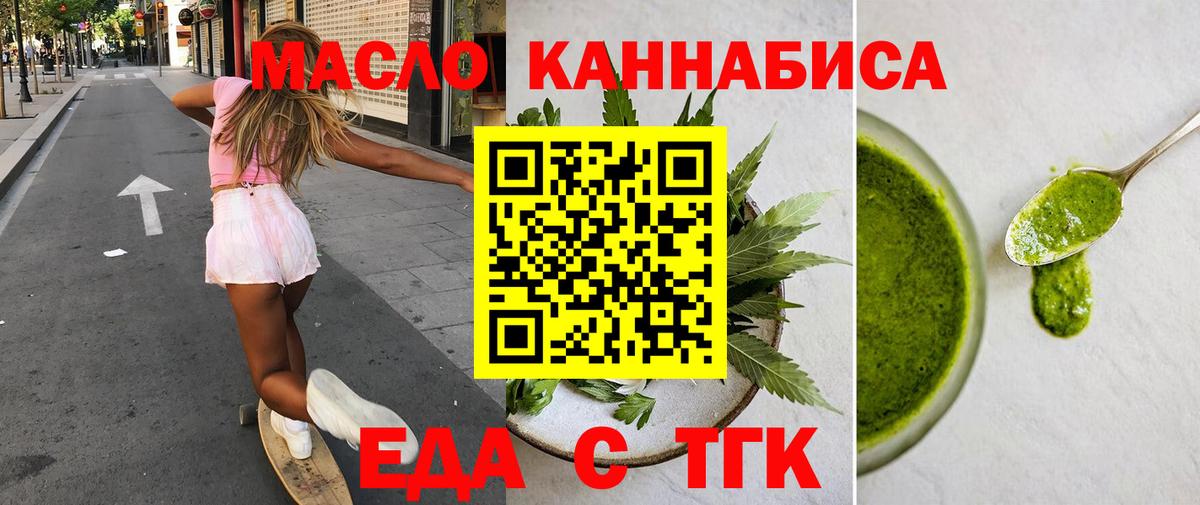 Cannafood конопля Рязань