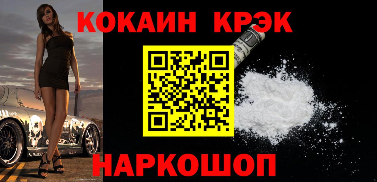 COCAIN Боливия Рязань