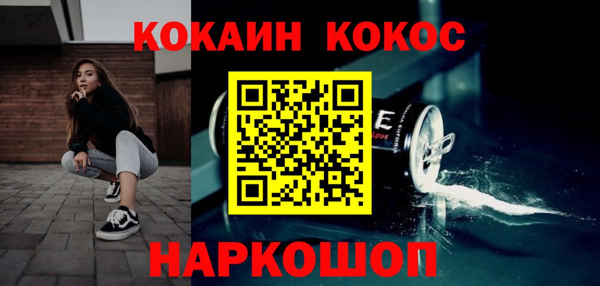 Cocaine 98%  Кокаин FishScale  Вход с VPN  Рязань 