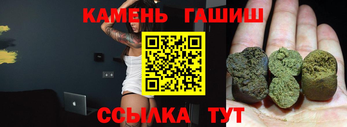 ГАШИШ убойный  Вход с VPN  ГАШИШ  Рязань  Гашиш Cannabis 