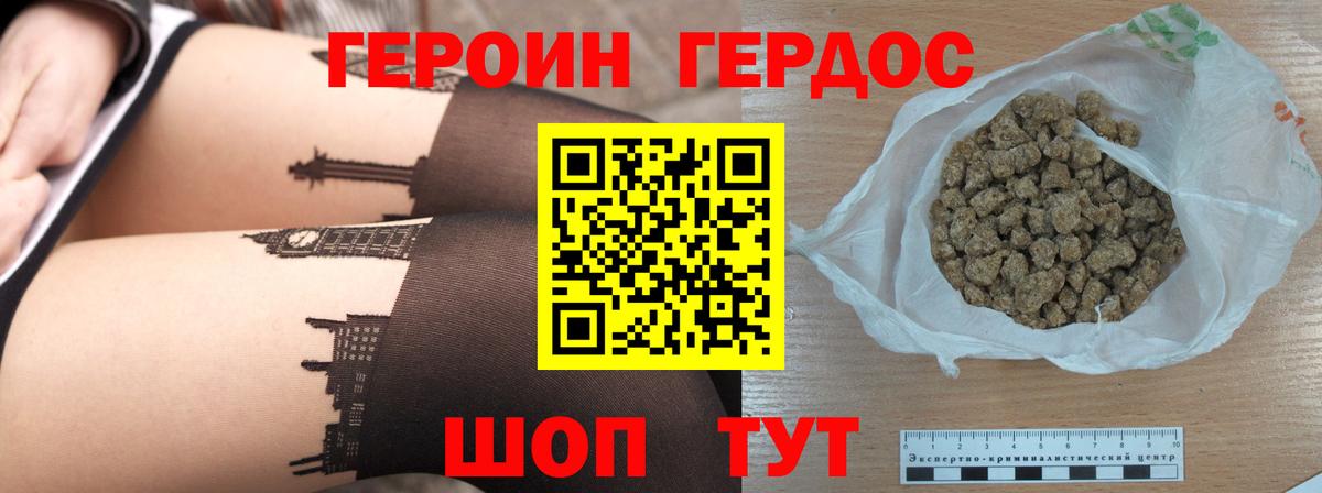 Рязань  ГЕРОИН гречка  Вход с VPN 