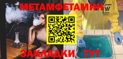 меф VHQ Севастополь