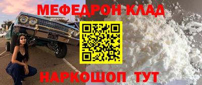 мескалин Рыбинск