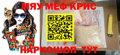 меф VHQ Севастополь