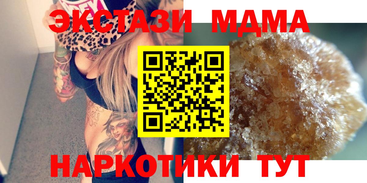 МДМА молли Рязань