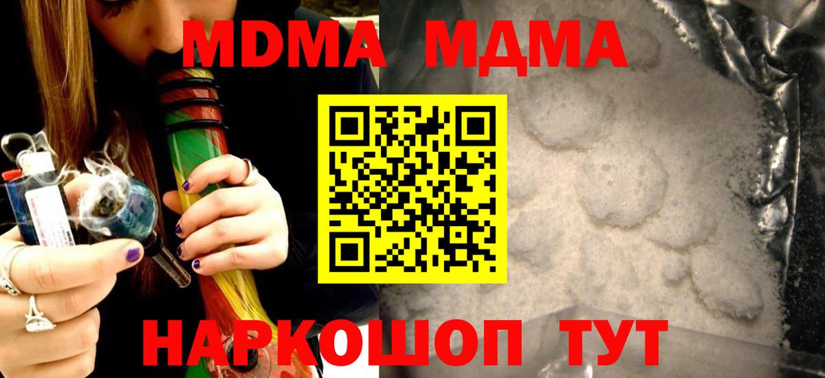 МДМА Molly  МДМА Molly  Рязань  Вход с VPN 