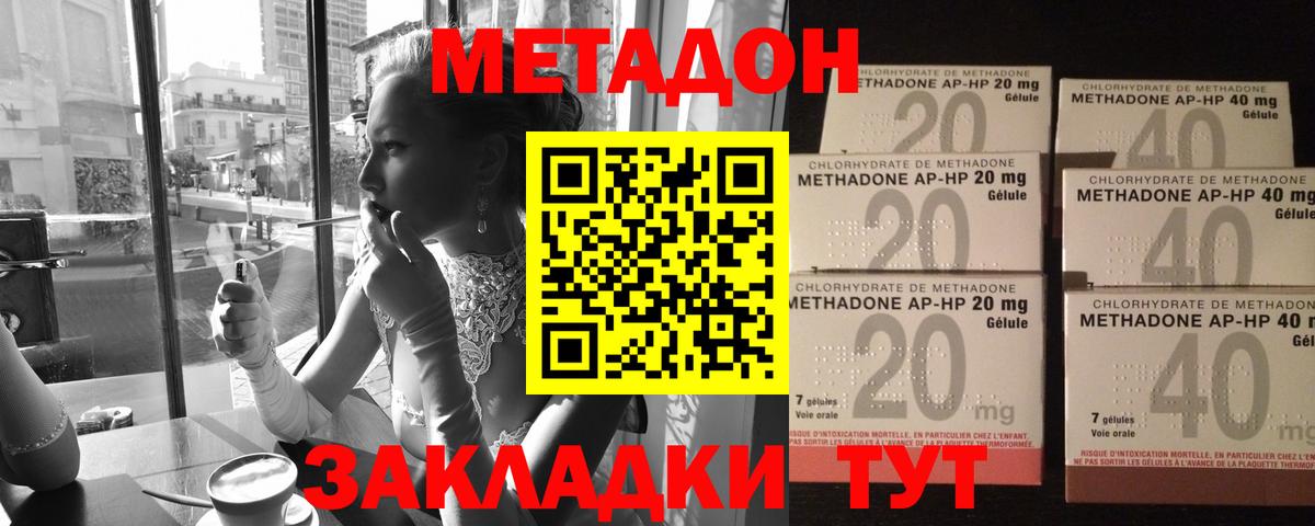 Рязань  Метадон белоснежный  Вход с VPN 
