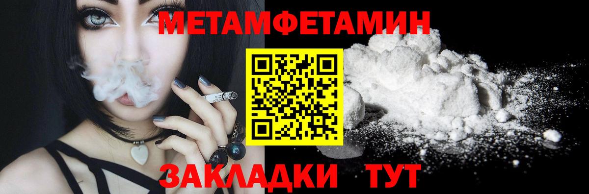 Метамфетамин винт  Вход с VPN  Первитин  Рязань 