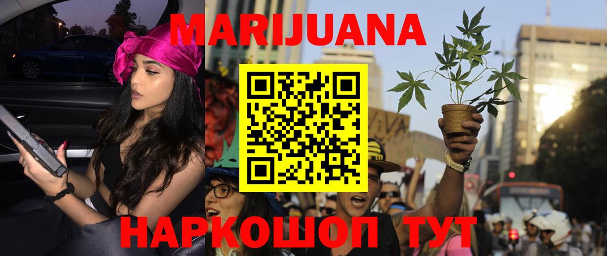 Каннабис марихуана Рязань